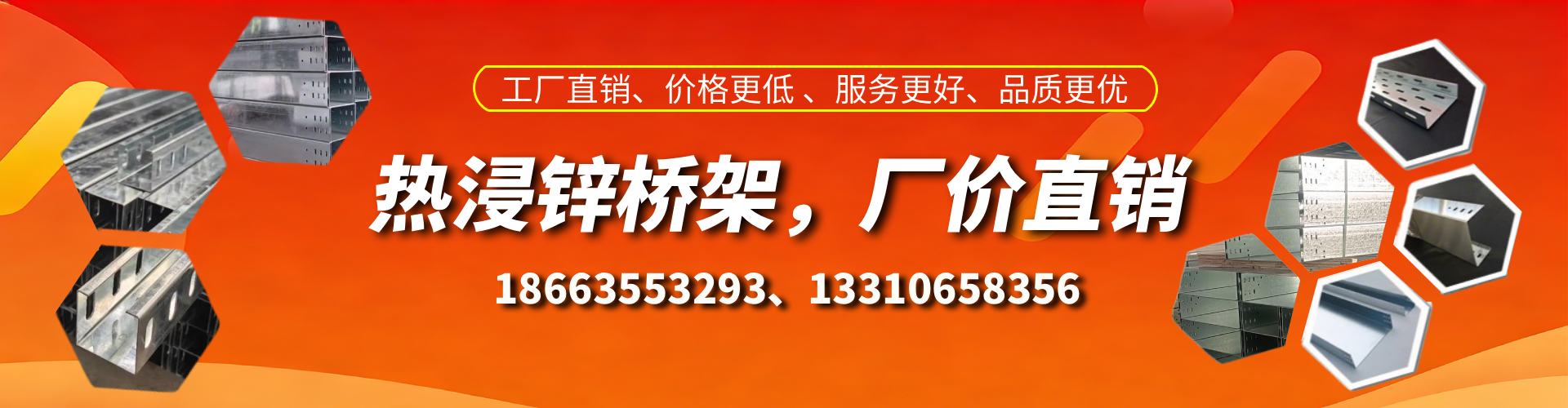永新热浸锌桥架厂家